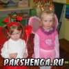 Маленькие пакшары встречают Новый 2013 год!